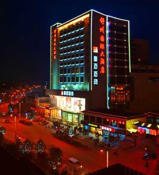 舒州国际大酒店