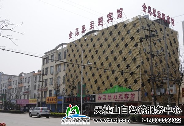  金鸟巢主题宾馆(图1)