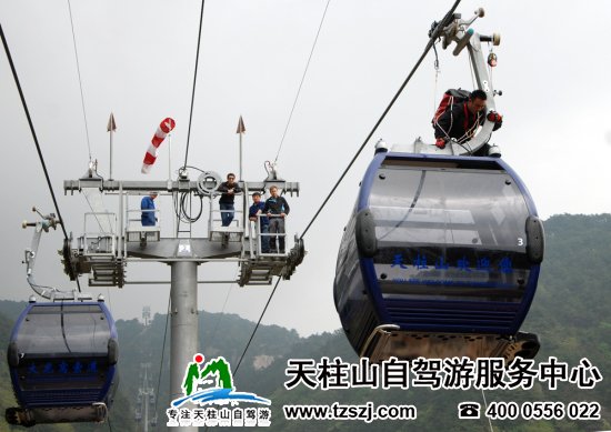 “被困游客”成功“脱险”——天柱山大龙窝索道救援演习今成功举(图2) “被困游客”成功“脱险”——天柱山大龙窝索道救援演习今成功举(图2)