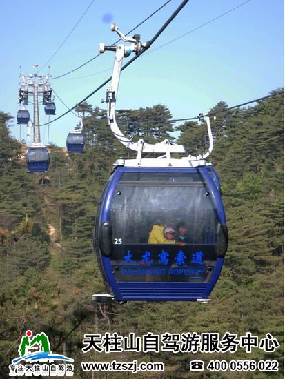 天柱山大龙窝索道投运(图1) 天柱山大龙窝索道投运(图1)