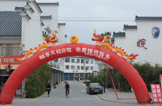 天柱山自驾游免费服务中心在皖镇开门迎客(图1)